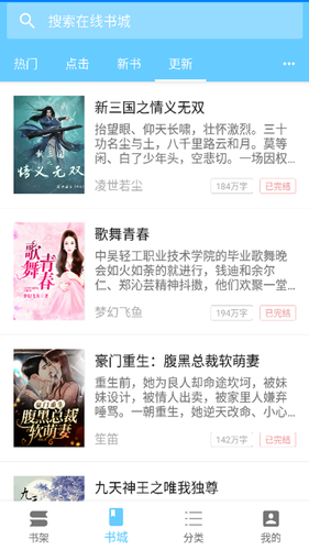 三余书阁软件封面