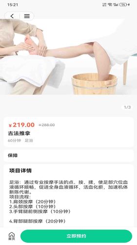 三蜗牛软件封面