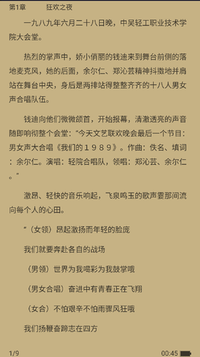 三余书阁软件封面
