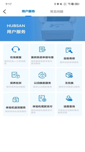 Hubsan 3软件封面