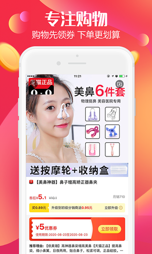 返利高佣联盟软件封面