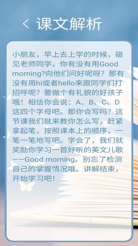 译林三软件封面