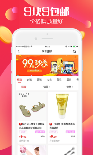 返利高佣联盟软件封面