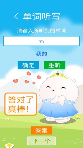 译林三软件封面