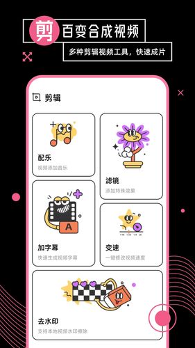 音乐相册制作软件封面