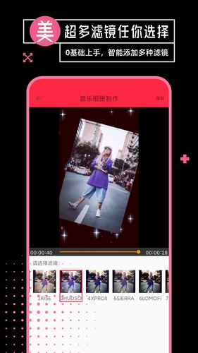 音乐相册制作软件封面