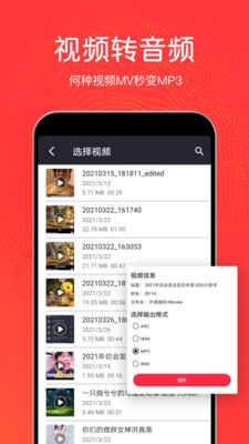 音乐剪辑铃声制作软件封面