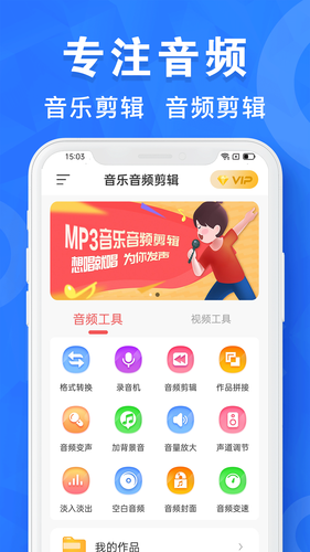 AI音乐剪辑软件封面