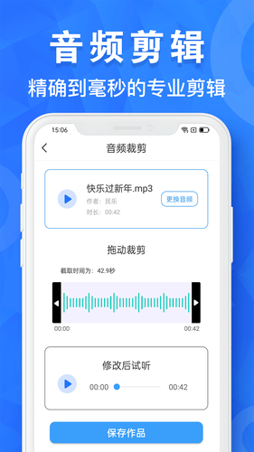 AI音乐剪辑软件封面