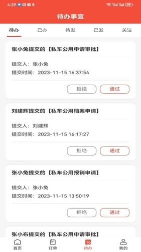 后勤优管软件封面