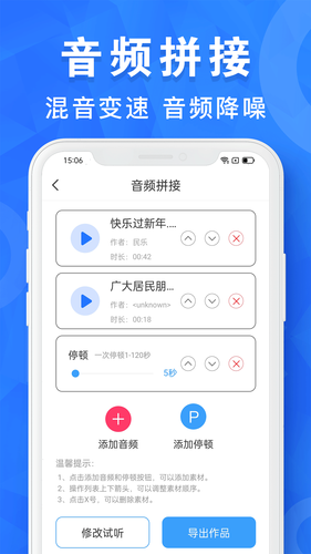AI音乐剪辑软件封面