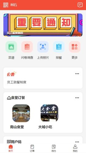 后勤优管软件封面