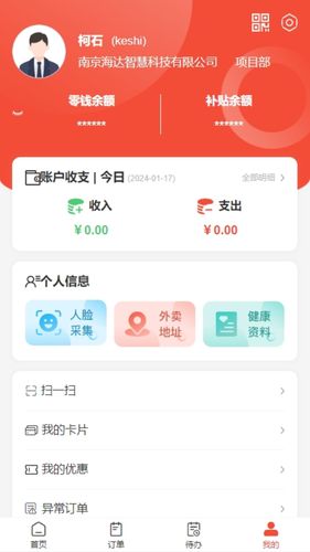 后勤优管软件封面