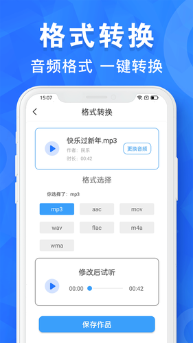 AI音乐剪辑软件封面