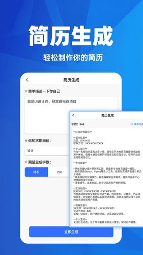 AI日报生成器软件封面