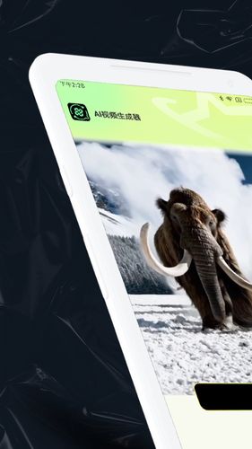 AI视频生成器软件封面