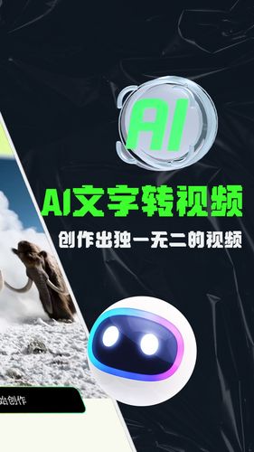 AI视频生成器软件封面