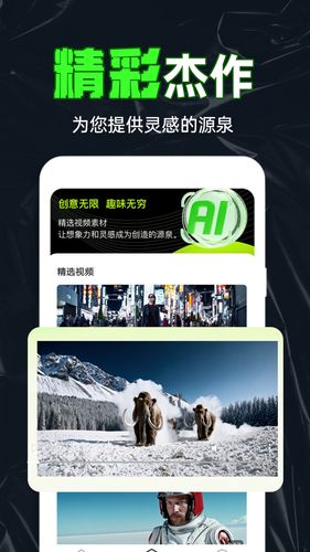 AI视频生成器软件封面