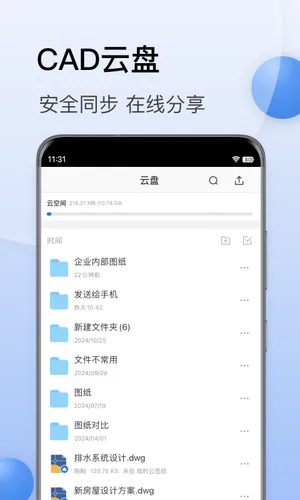 CAD迷你看图软件封面