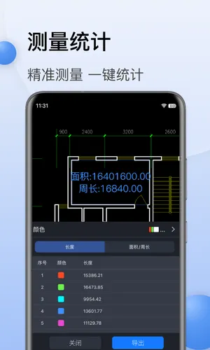 CAD迷你看图软件封面