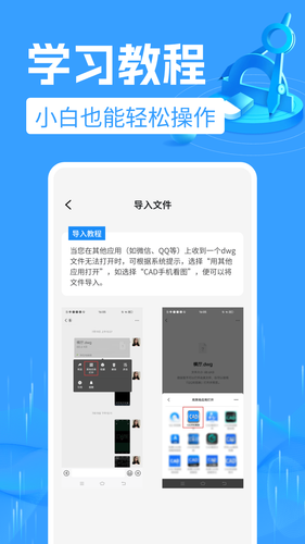 CAD快速看图宝软件封面