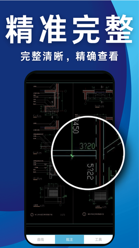 CAD免费看图王软件封面