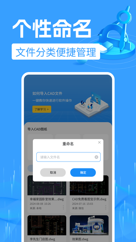 CAD快速看图宝软件封面