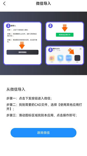 CAD全能看图王软件封面
