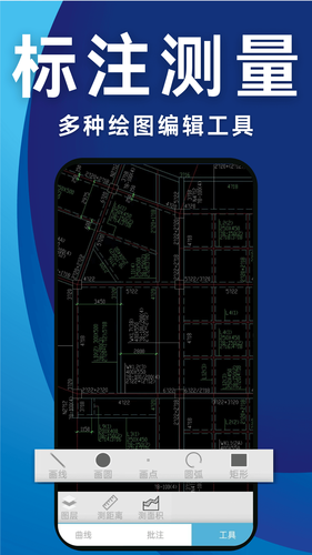 CAD免费看图王软件封面