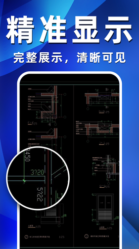 CAD快速看图全能王软件封面