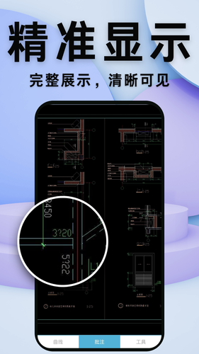 CAD快速看图专业助手软件封面
