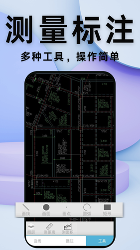 CAD快速看图专业助手软件封面