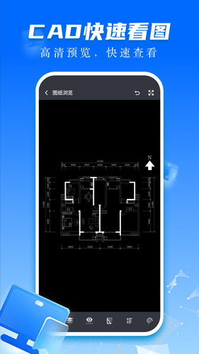 CAD快速看图画图软件封面