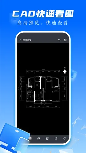 CAD快速看图画图软件封面