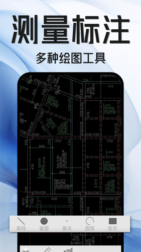 手机CAD快速看图王软件封面