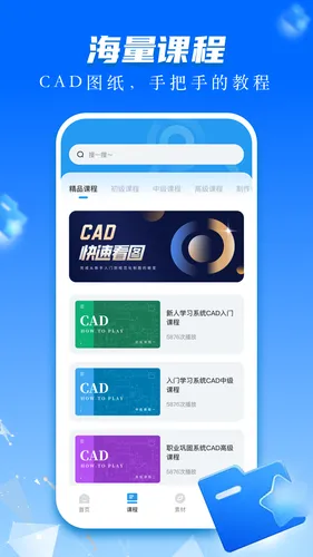 CAD快速看图画图软件封面