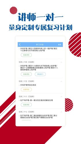 护士护师考试宝典软件封面