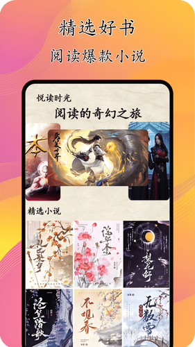 猫腻小说阅读器软件封面