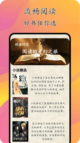 猫腻小说阅读器软件封面