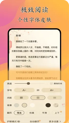 猫腻小说阅读器软件封面