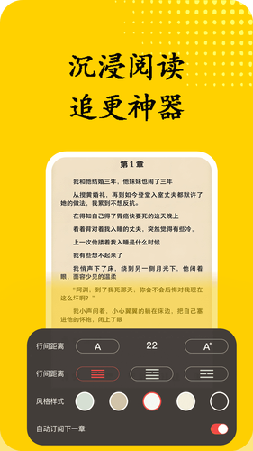 书屋小说阅读器软件封面