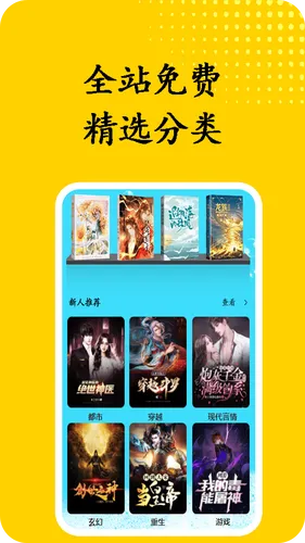 书屋小说阅读器软件封面