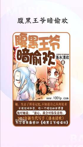 树莓小说阅读器软件封面