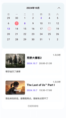 力喵软件软件封面