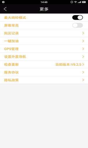 伙力专车司机端软件封面