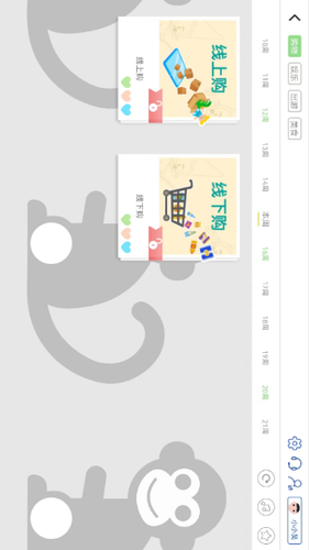 增强教学力软件封面