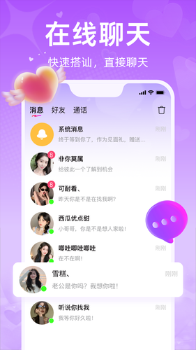 觅爱软件封面