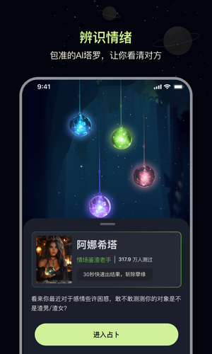 觅我软件封面