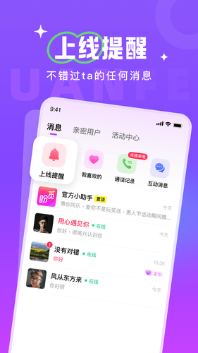 盼觅软件封面