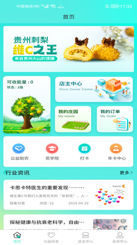 觅然软件封面